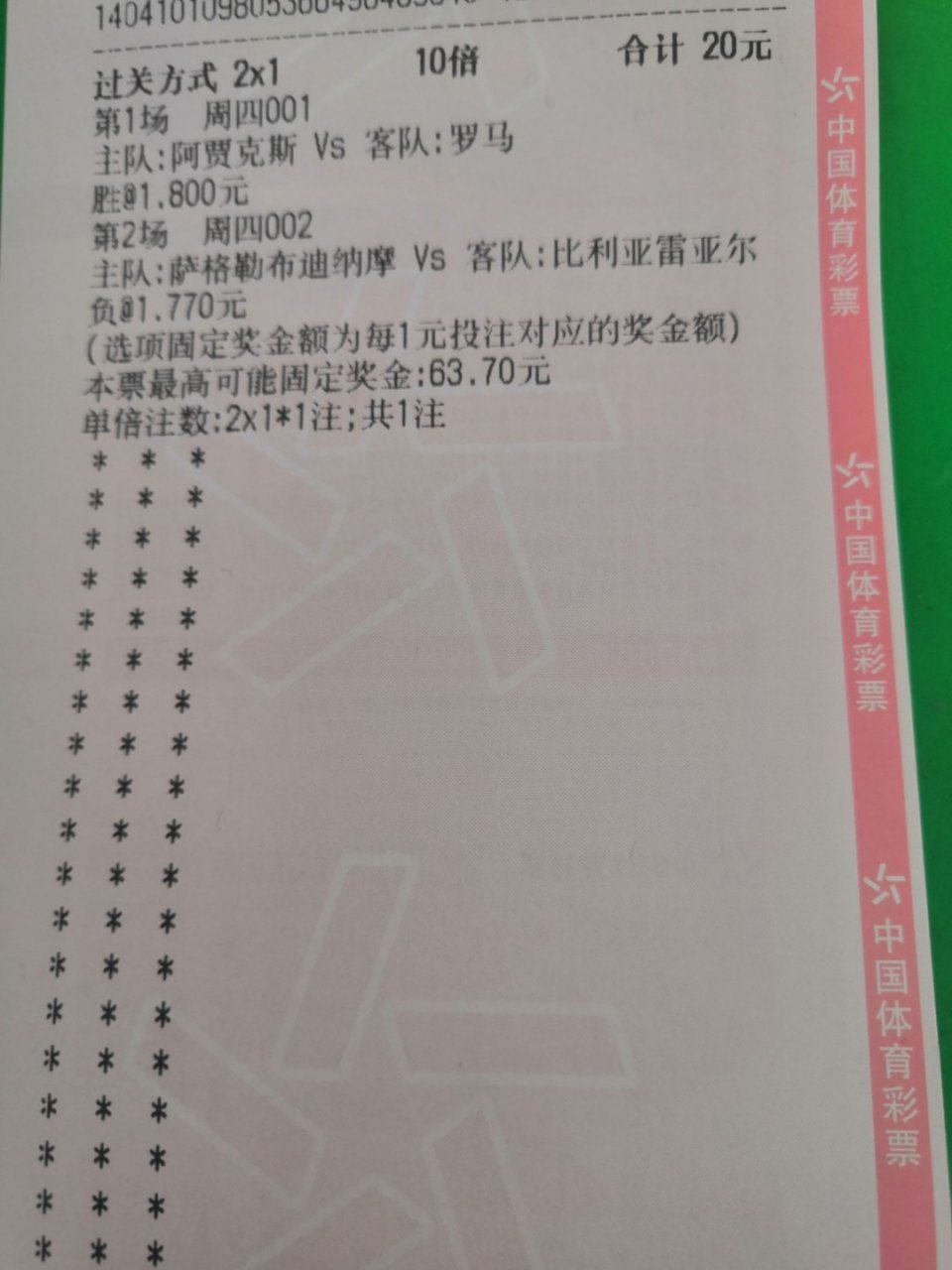 今日竞彩(今日竞彩足球对阵表)